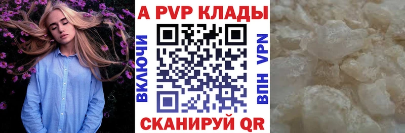 купить закладку  Тетюши  А ПВП крисы CK 